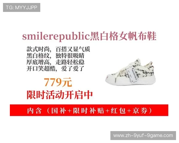 黑白格纹下的冰淇淋黄金脚法